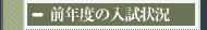 �O�N�x�̓�����