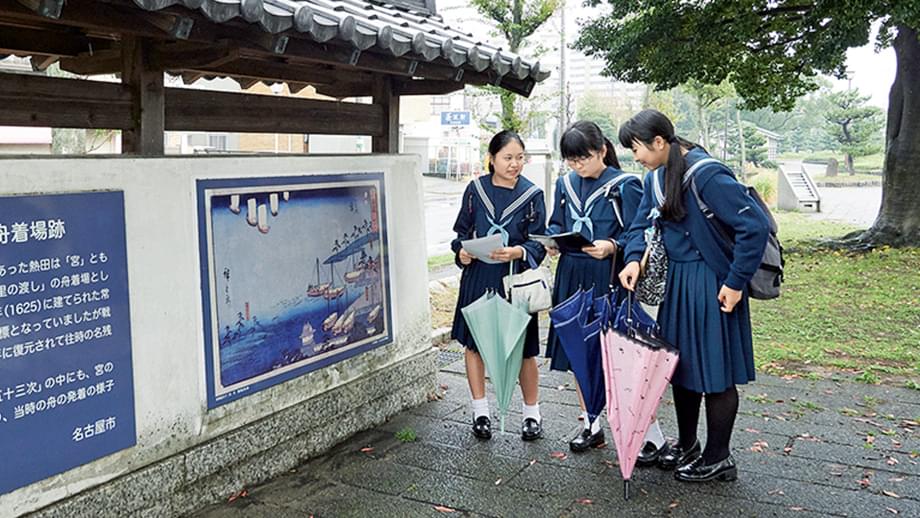 あつた歴史・地理探訪