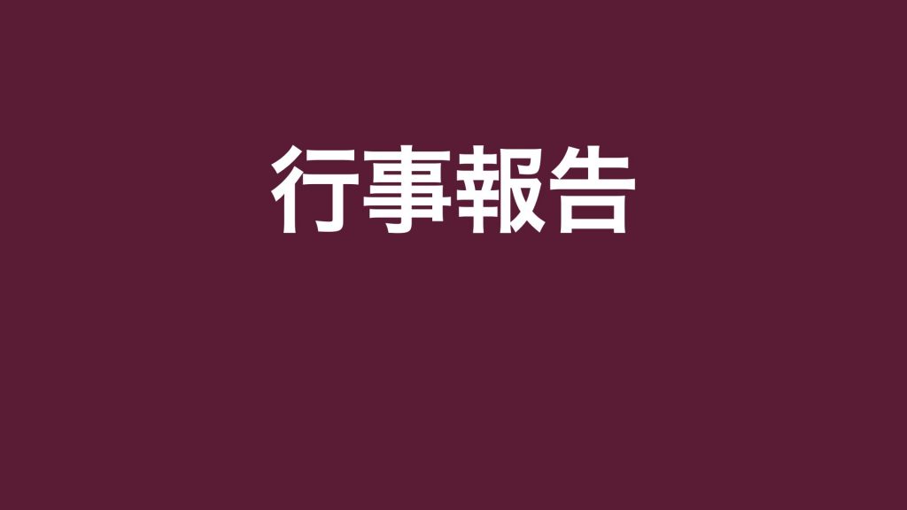 ［行事報告］2024年3月18日 中学校卒業式