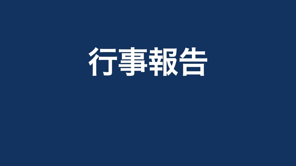 ［行事報告］2023年10月23日から27日 高校２年九州北部研修旅行